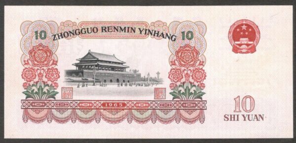 China 10 Yuan P-879a 1965 UNC - Image 2