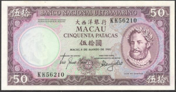 Macau 50 Patacas Luis de Camoes P-60b 1981 UNC