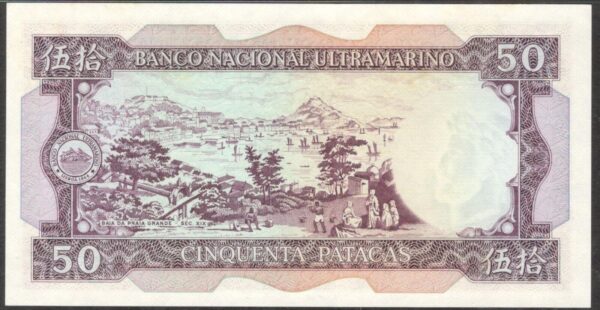 Macau 50 Patacas Luis de Camoes P-60b 1981 UNC - Image 2