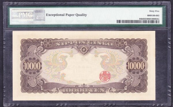 Japan 10000 10,000 Yen P-94b 1958 PMG 65 EPQ Gem UNC - Image 2