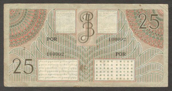 Netherlands Indies Indonesia 25 Gulden Palm Tree Green P-91* Replacement 1946 VF