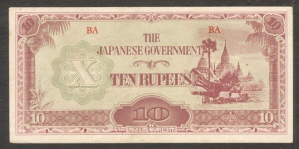 Japanese Occupation Burma Myanmar 10 Rupees 1942 UNC-