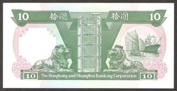 Hong Kong 10 Dollars HSBC P-191 1992 UNC - Image 2