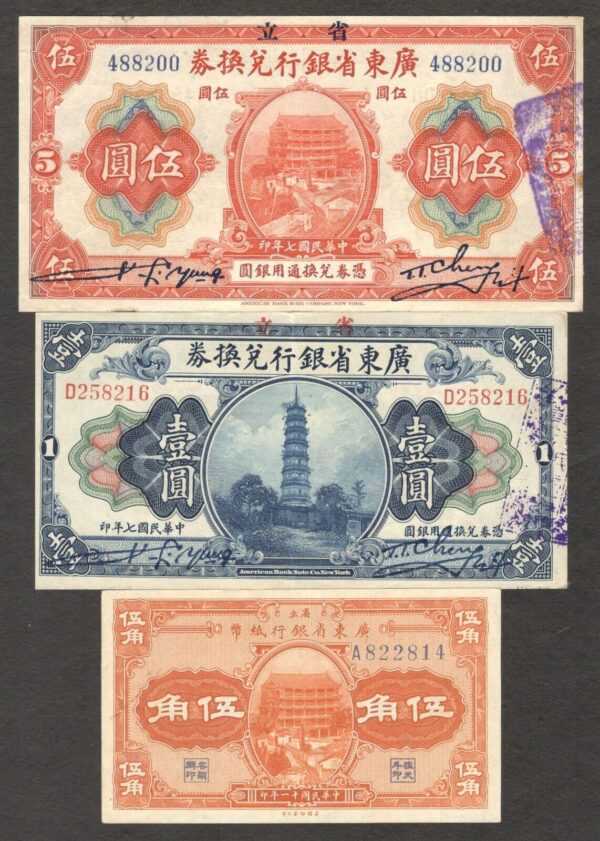 Set 6 Pcs Kwang Tung China Provincial 50 Cents 1 5 10 50 100 Dollars 1918 - 1922 - Image 5