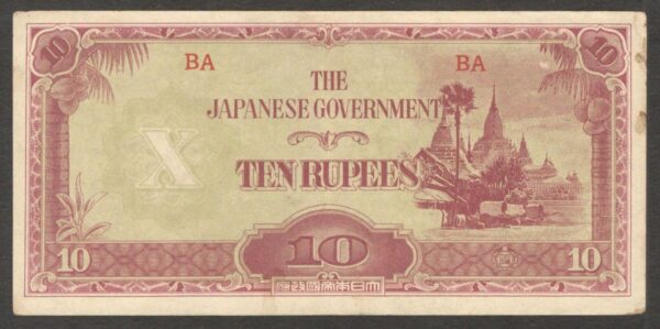 Japanese Occupation Burma Myanmar 10 Rupees 1942 VF+ to XF