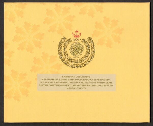 Set Brunei 25 50 Ringgit Dollars Paper & Polymer 2017 1992 + Gov. Issued Folder - Image 2