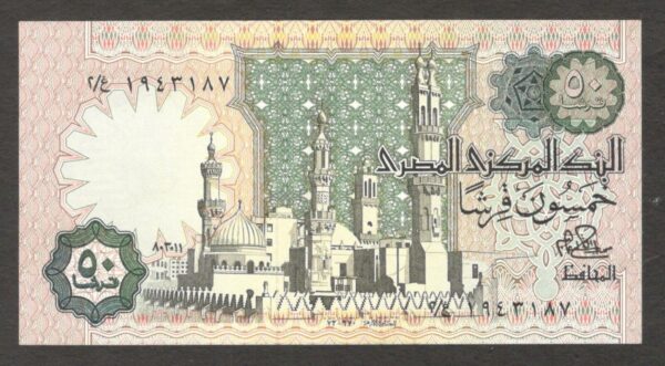 Egypt 50 Piastres Mosque and Ramses II P-55a 1981 UNC