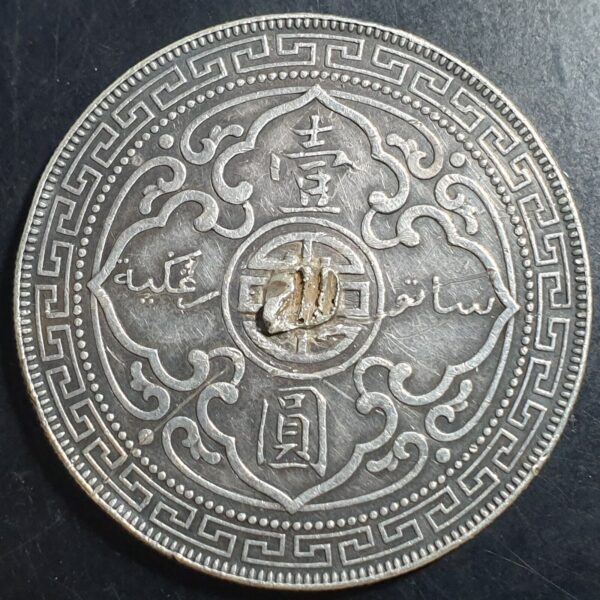 Great Britain Hong Kong 1 One Trade Dollar 1925 Ex Jewelry - Image 2