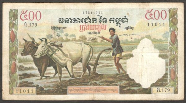 Cambodia 500 Riels S/N 11011 Binary Radar Rotator P-14d ND (1958-1970) VF