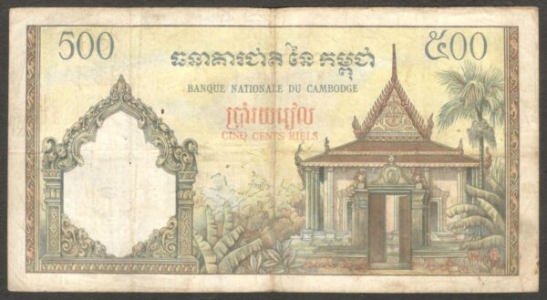 Cambodia 500 Riels S/N 11011 Binary Radar Rotator P-14d ND (1958-1970) VF - Image 2