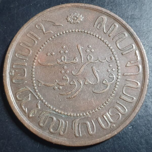 Netherlands Indies Indonesia 2 1/2 2.5 Cent 1899 XF Sharp Halberd Mintmark - Image 2
