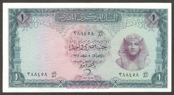 Egypt 1 Pound Tutankhamen P-37b 1967 UNC
