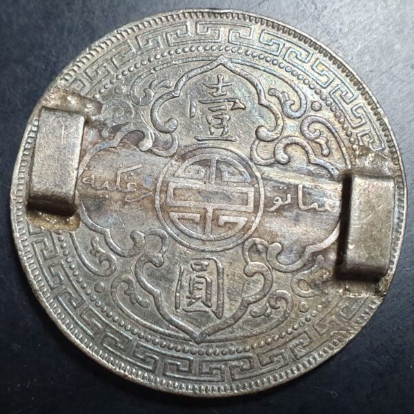 Great Britain Hong Kong 1 One Trade Dollar 1897 VF Ex Belt - Image 2