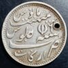 British India Madras Presidency 1 One Rupee Alamgir II 1172 AH 1812 AD - Image 2