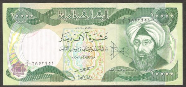 Iraq 10000 10,000 Dinars al-Haytham 1st Prefix W/1 P-95a 2003 VF
