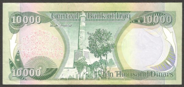 Iraq 10000 10,000 Dinars al-Haytham 1st Prefix W/1 P-95a 2003 VF - Image 2