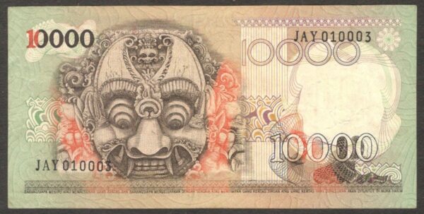 Indonesia 10000 10,000 Rupiah Balinese Mask Barong Borobudur P-115 1975 VF - Image 2