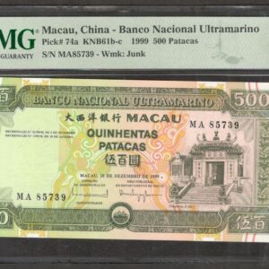 Macau Macao 500 Patacas P-74a 1999 PMG 64 Ch UNC No Remark