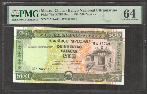 Macau Macao 500 Patacas P-74a 1999 PMG 64 Ch UNC No Remark