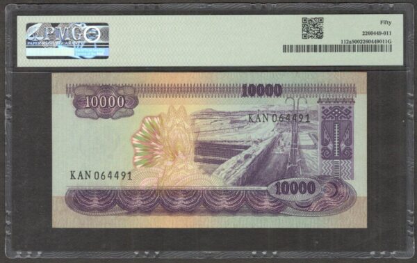 Indonesia 10000 10,000 Rupiah General Sudirman P-112a 1968 PMG 50 aUNC - Image 2