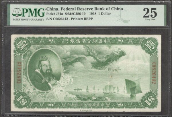 China Federal Reserve Bank 1 Dollar P-J54a 1938 PMG 25 VF No Remark