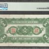 China Federal Reserve Bank 1 Dollar P-J54a 1938 PMG 25 VF No Remark - Image 2