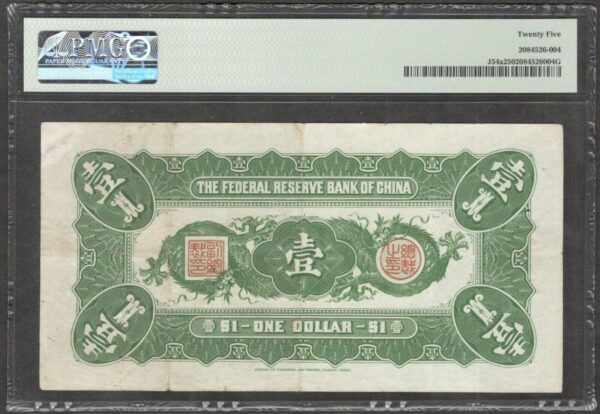 China Federal Reserve Bank 1 Dollar P-J54a 1938 PMG 25 VF No Remark - Image 2