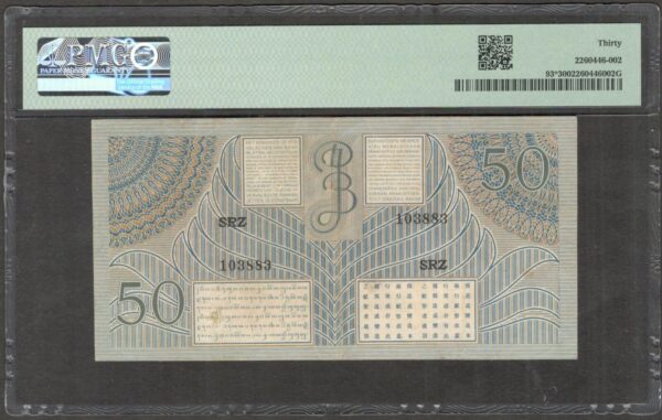 Netherlands Indies Indonesia 50 Gulden Replacement P-93* 1946 PMG VF 30 - Image 2