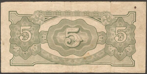 Japanese Occupation Indonesia 1 Gulden SA 131944 1942 VF- Scarce - Image 2