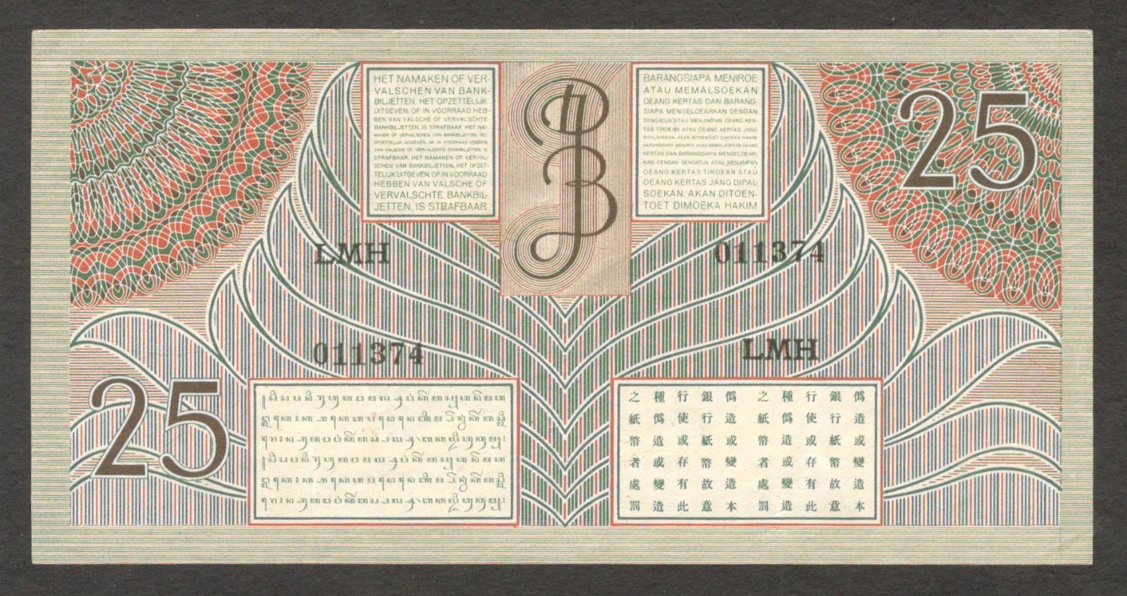 Netherlands Indies Indonesia 25 Gulden Coconut Tree Green P-91 1946 VF+ - Image 2