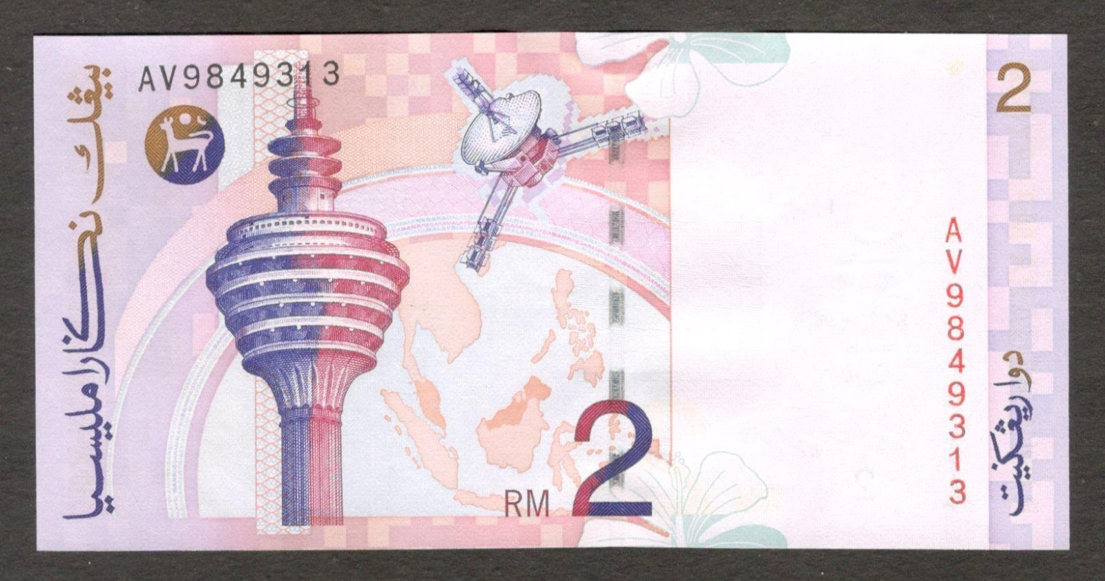 Malaysia 2 Ringgit M. Don Sign 1996 - 1999 UNC No Stain - Image 2