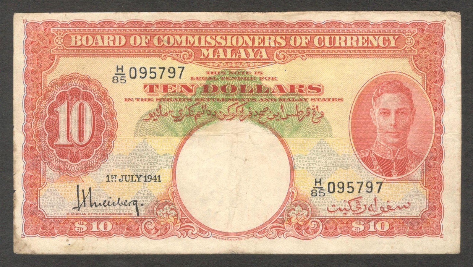 Malaysia Malaya & British Borneo 10 Dollars King George VI 1941 P-13 VF-