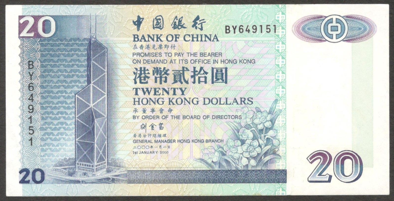 Bank of China Hong Kong 20 Dollars P-329f 2000 VF