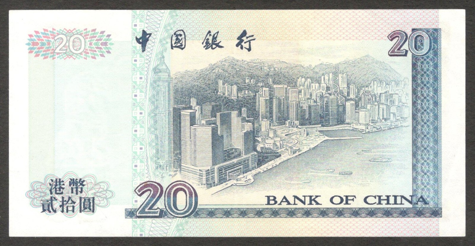 Bank of China Hong Kong 20 Dollars P-329f 2000 VF - Image 2