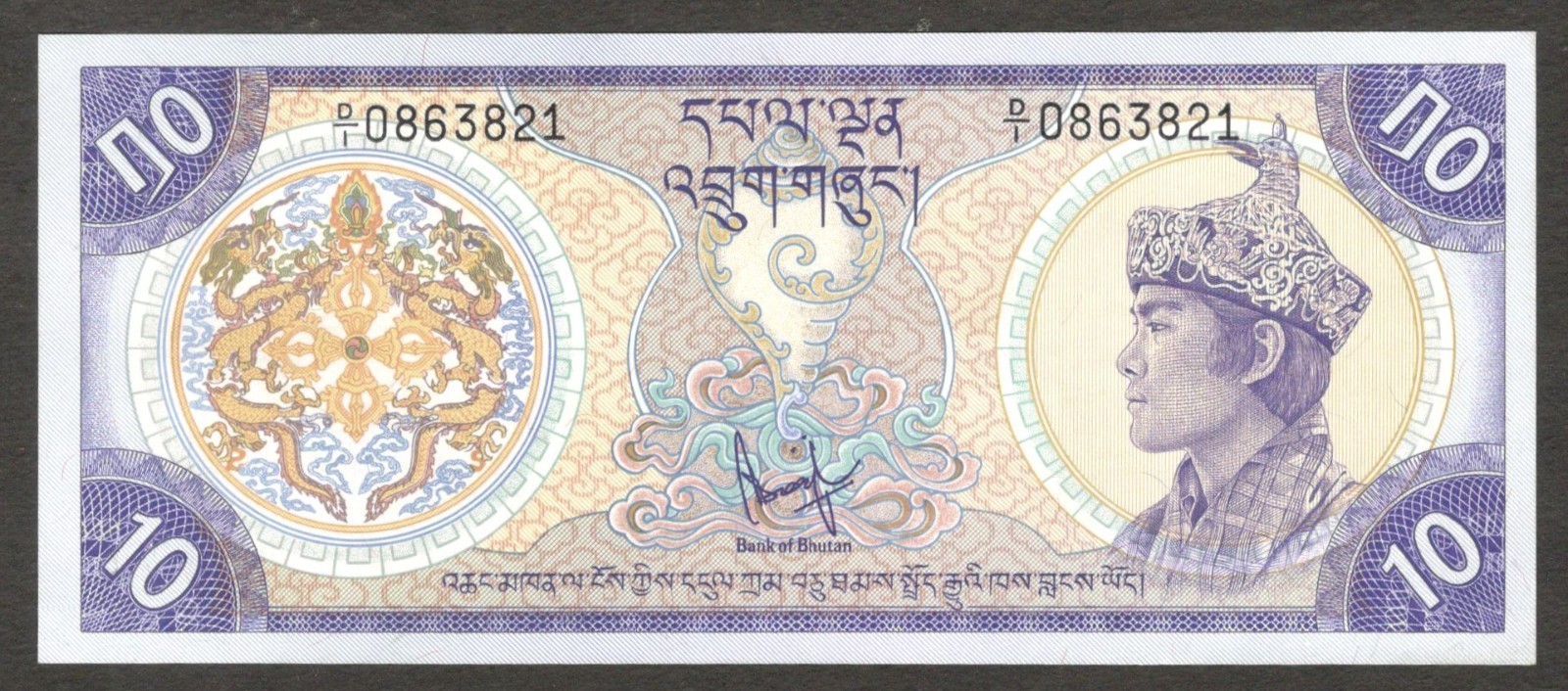 Bhutan 10 Ngultrum Jigme Singye Wangchuk P-8 1981 GEM UNC Scarce