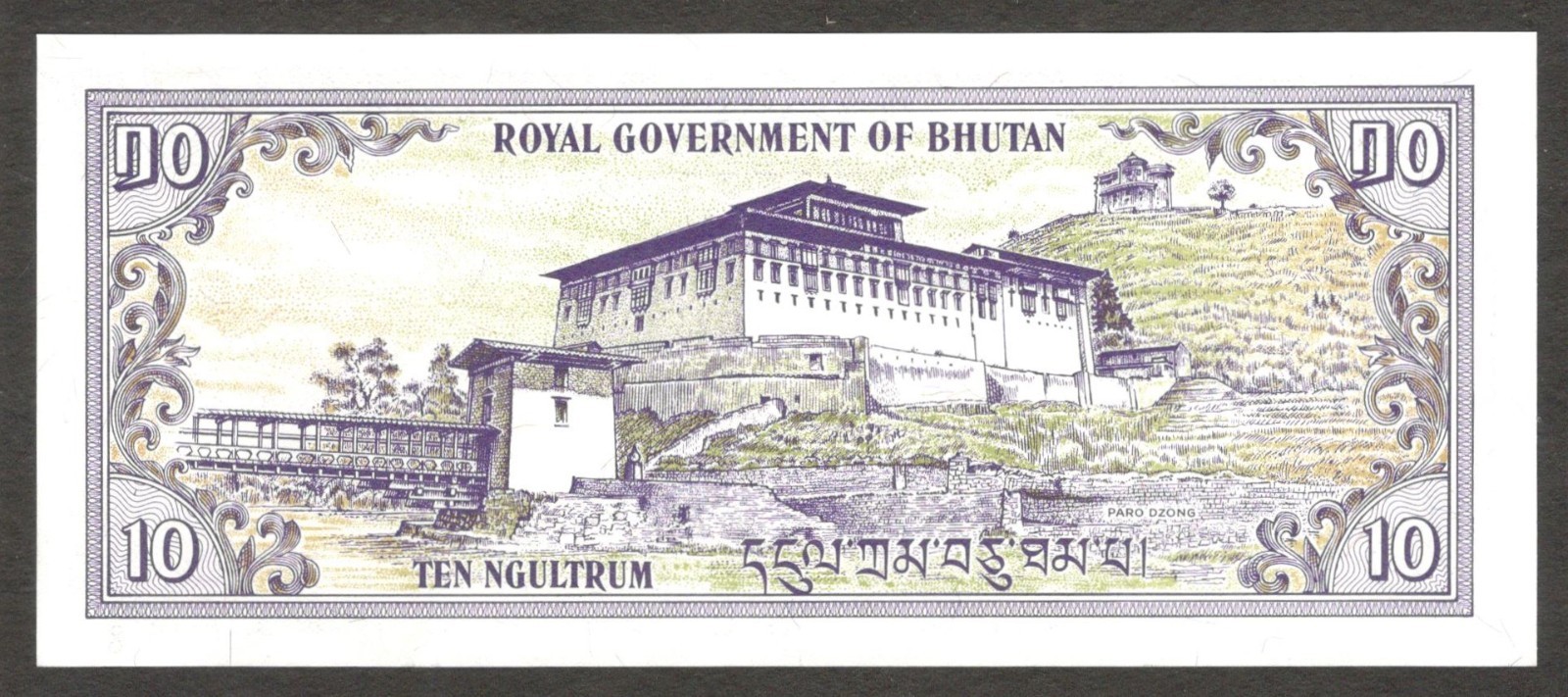 Bhutan 10 Ngultrum Jigme Singye Wangchuk P-8 1981 GEM UNC Scarce - Image 2