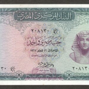 Egypt 1 Pound Tutankhamen P-37c 1967 UNC