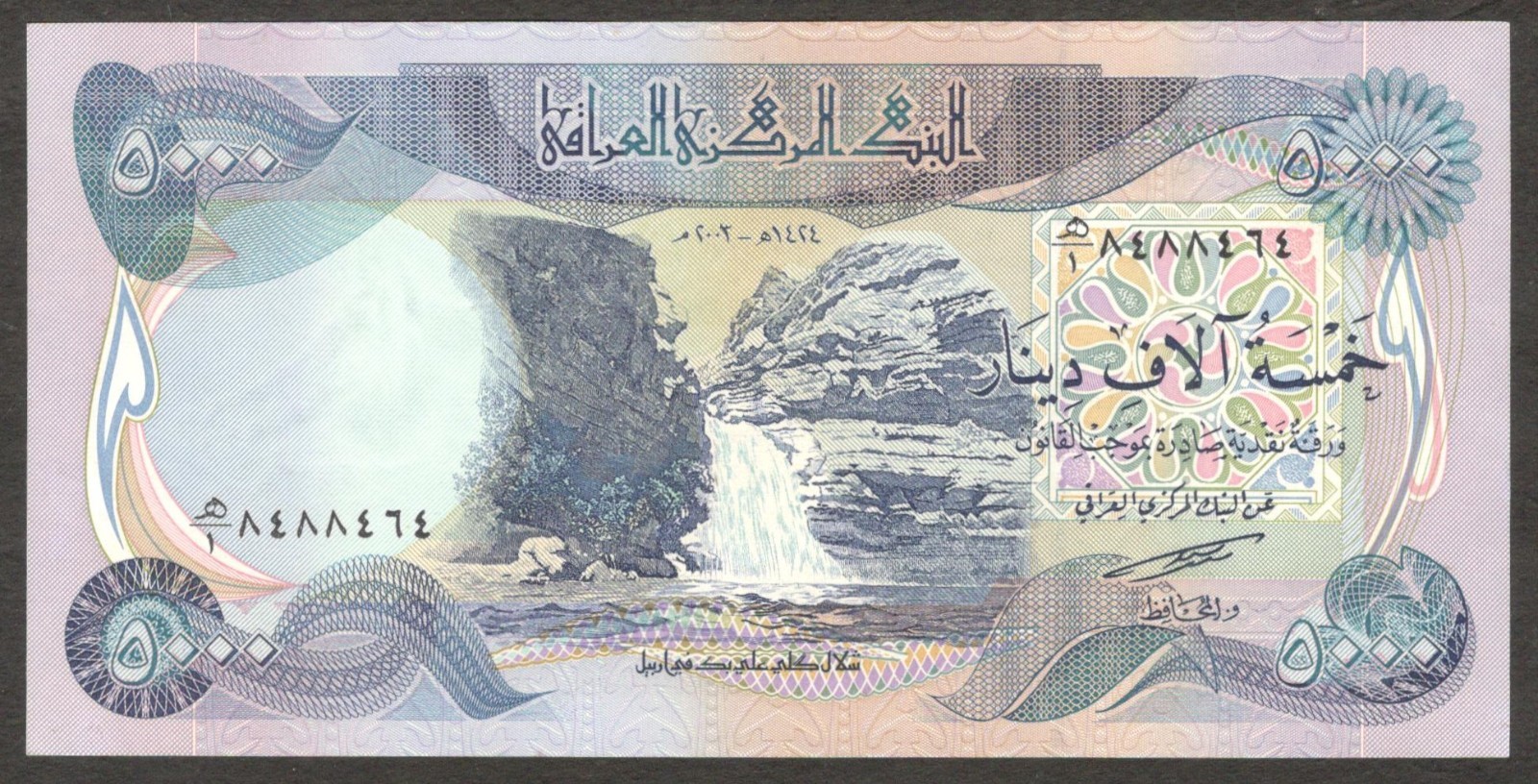 Iraq 5000 5,000 Dinars H/1 First Prefix P-94a 2003 UNC
