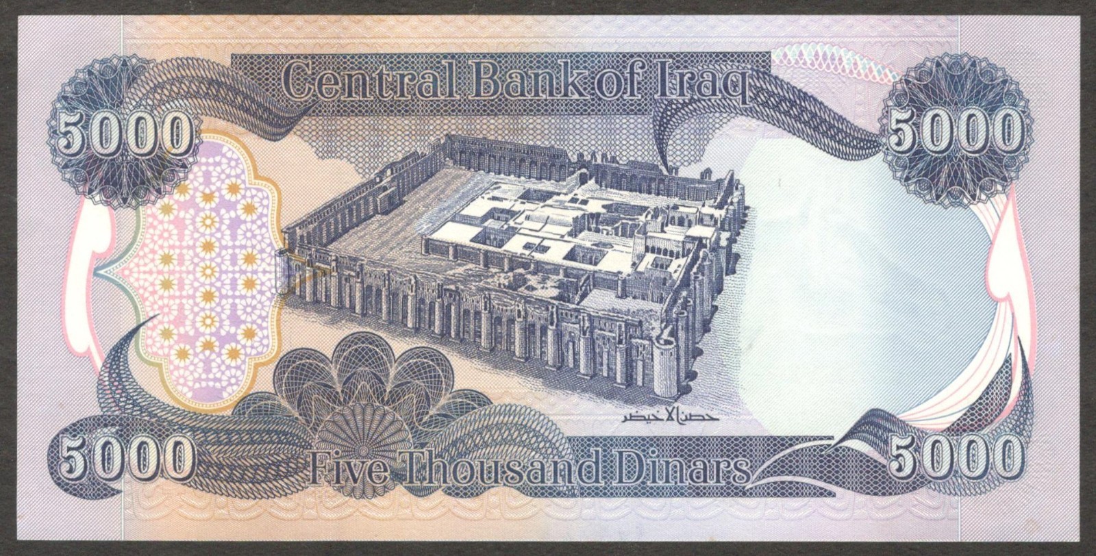 Iraq 5000 5,000 Dinars H/1 First Prefix P-94a 2003 UNC - Image 2