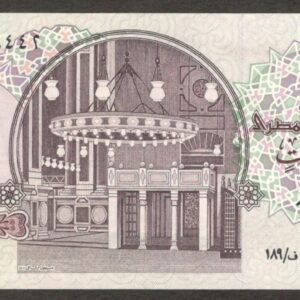 Egypt 10 Pounds Al-Rifai Mosque P-51e 1999 UNC