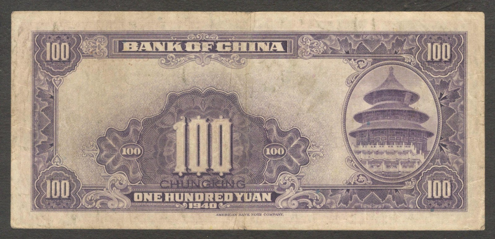China Bank of 100 Yuan Sun Yat Sen & Temple of Heaven P-88b 1940 VF - Image 2