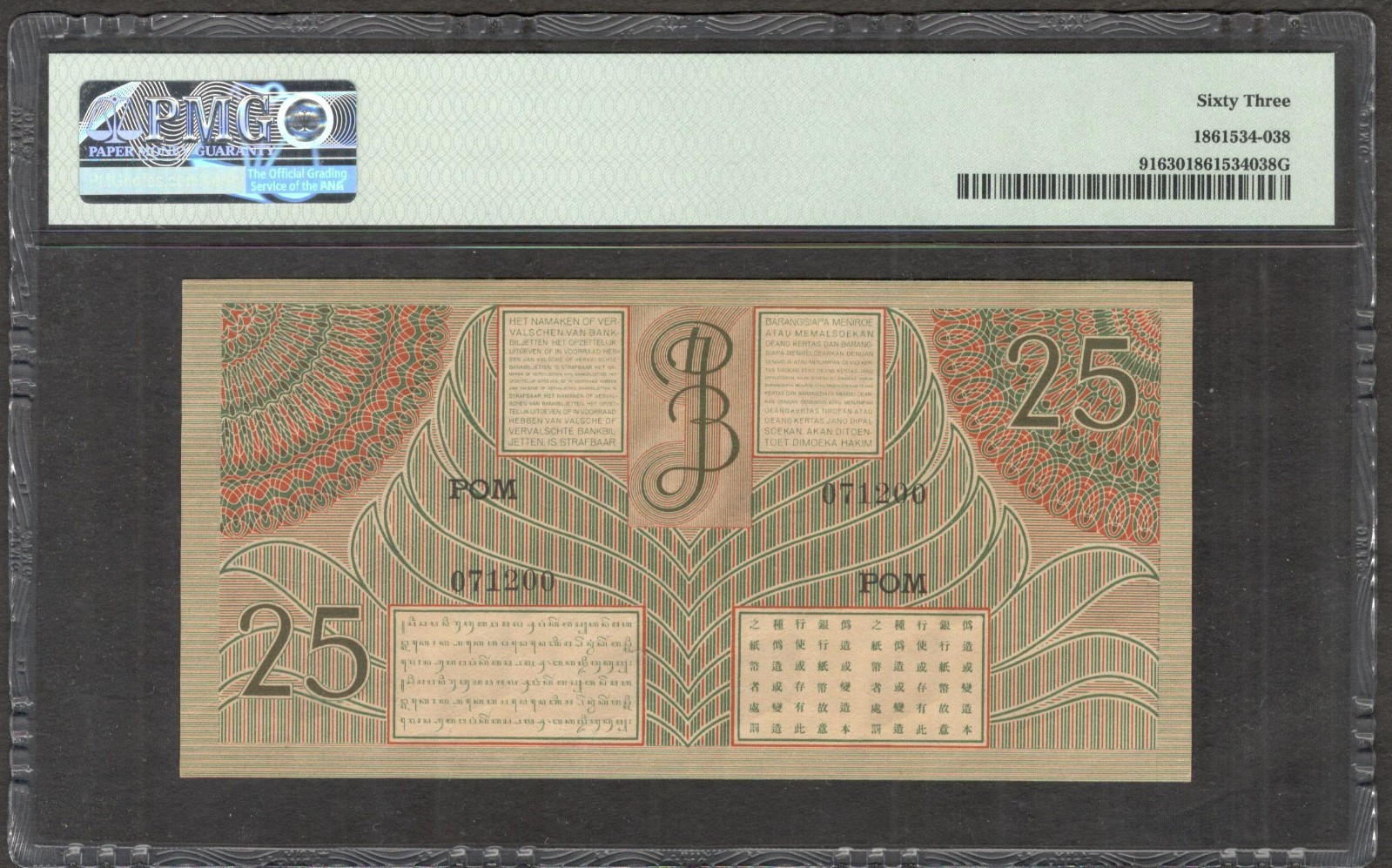 Netherlands Indies Indonesia 25 Gulden Coconut Tree Green P-91 1946 PMG 63 ChUNC - Image 2