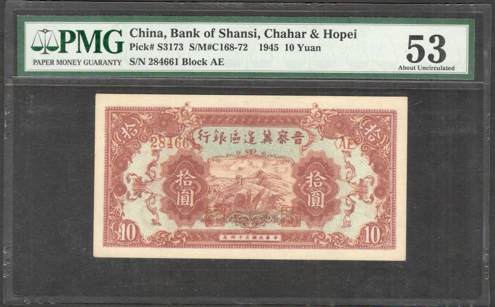 China Shansi Chahar Hopei 10 Yuan P-S3173 1945 PMG 53 aUNC
