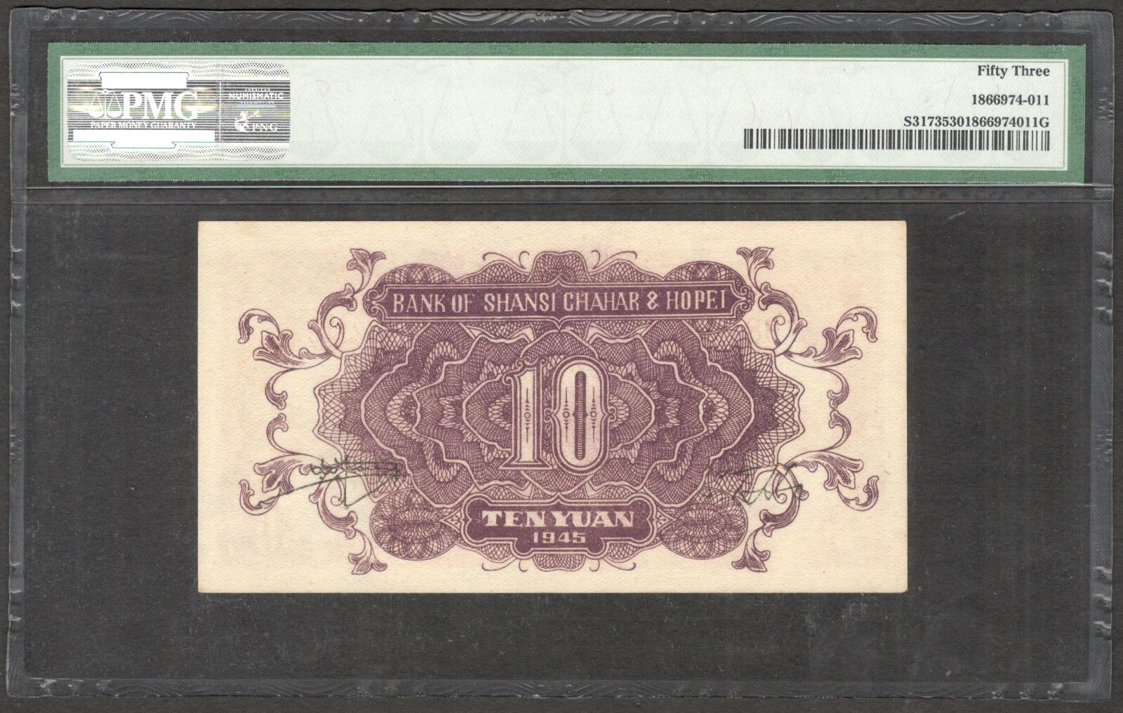 China Shansi Chahar Hopei 10 Yuan P-S3173 1945 PMG 53 aUNC - Image 2