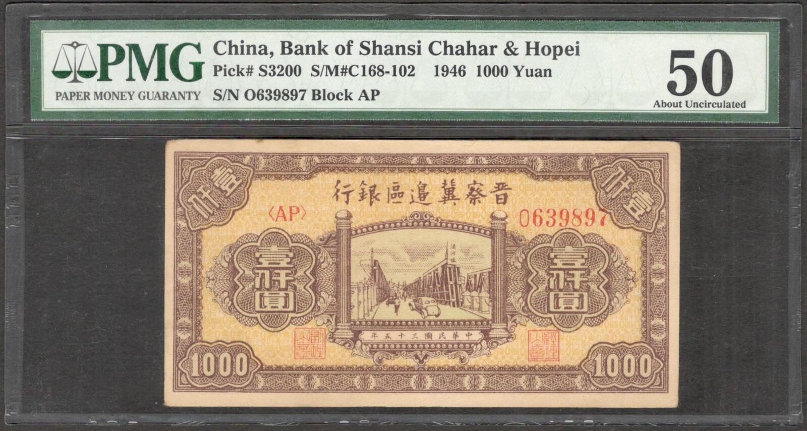 China Shansi Chahar Hopei 1000 Yuan P-S3200 1946 PMG 50 aUNC