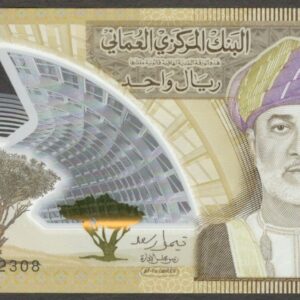 Oman 1 Rial Commemorative Polymer P-56 2025 (2026) UNC NEW !