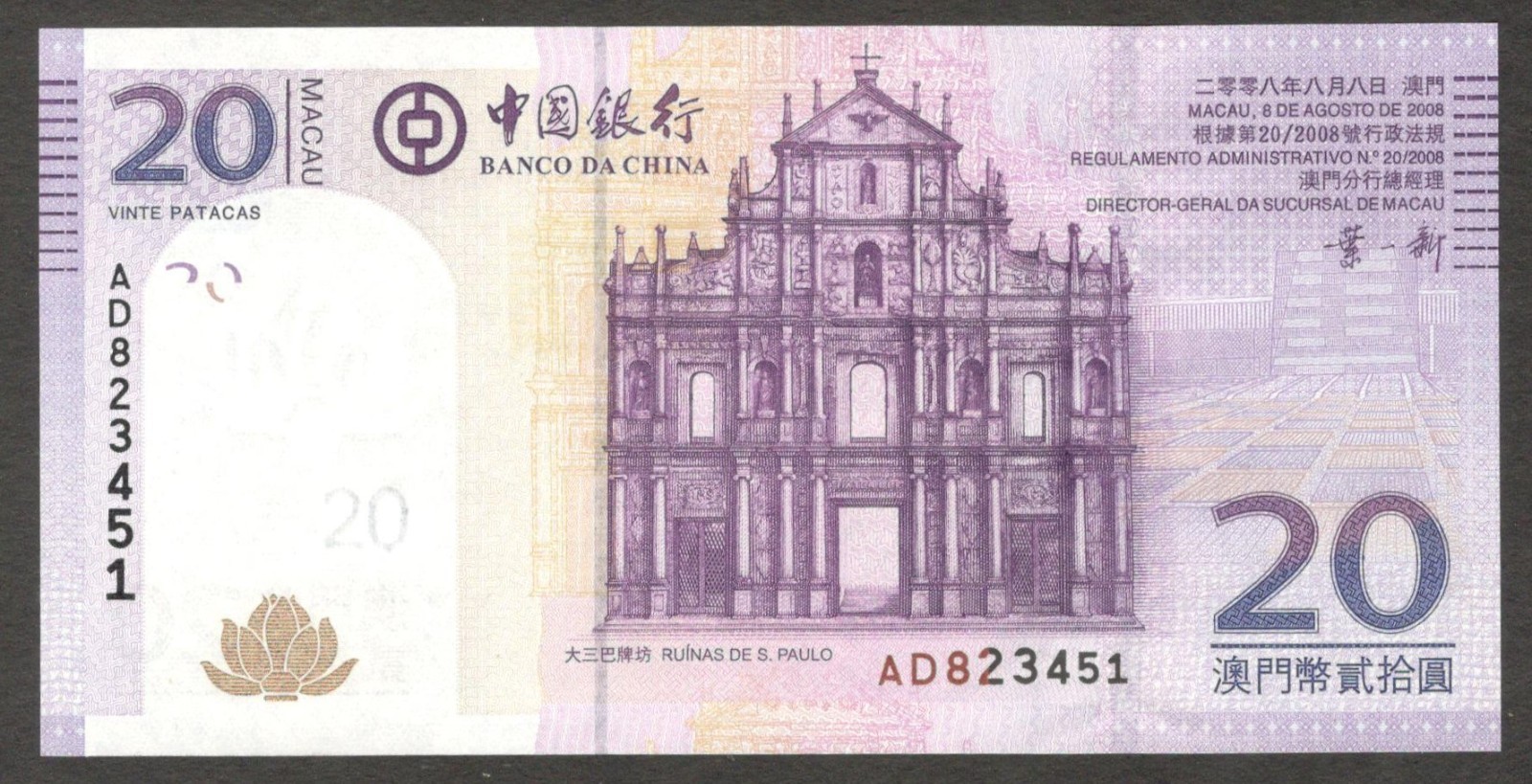 Macau Macao Banco da China 20 Patacas P-109a 2008 UNC