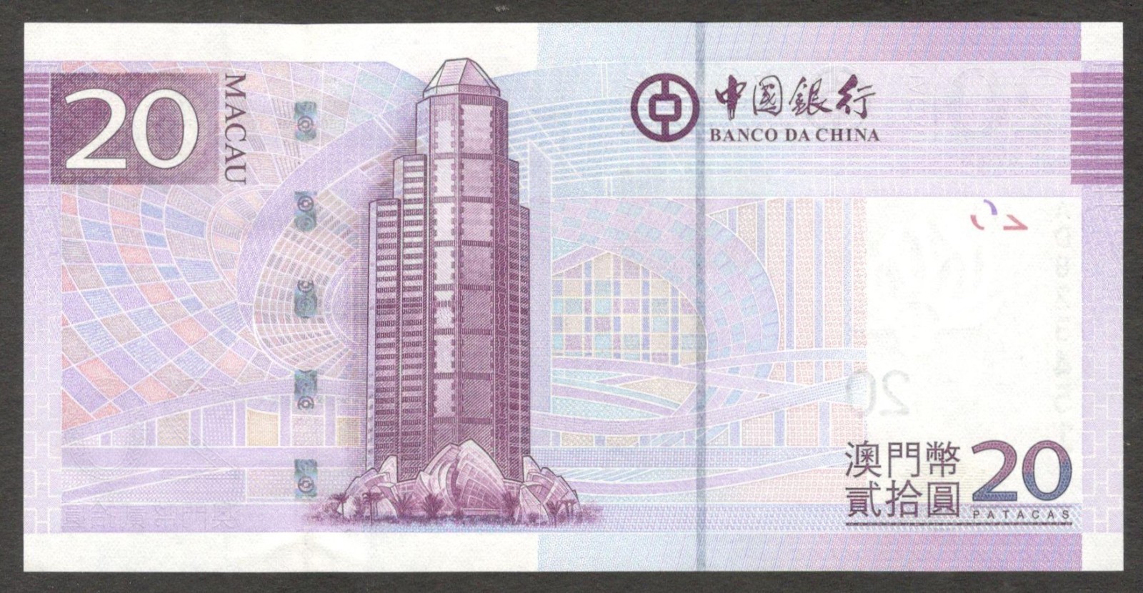 Macau Macao Banco da China 20 Patacas P-109a 2008 UNC - Image 2