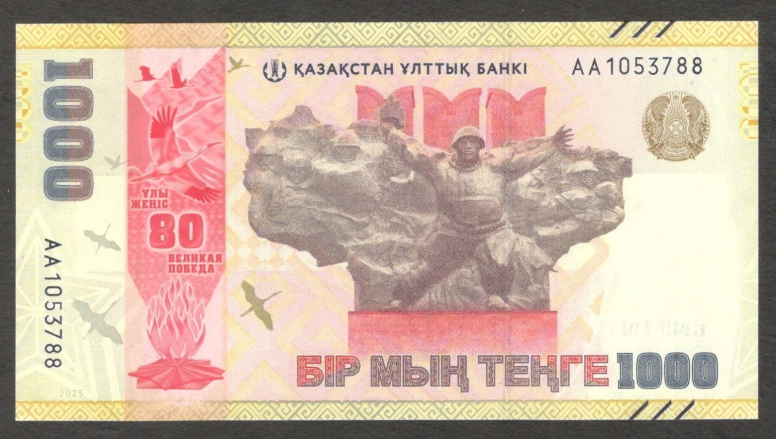 Kzakhstan 1000 1,000 Tenge Commemorative Patriotic War P-57 2025 UNC