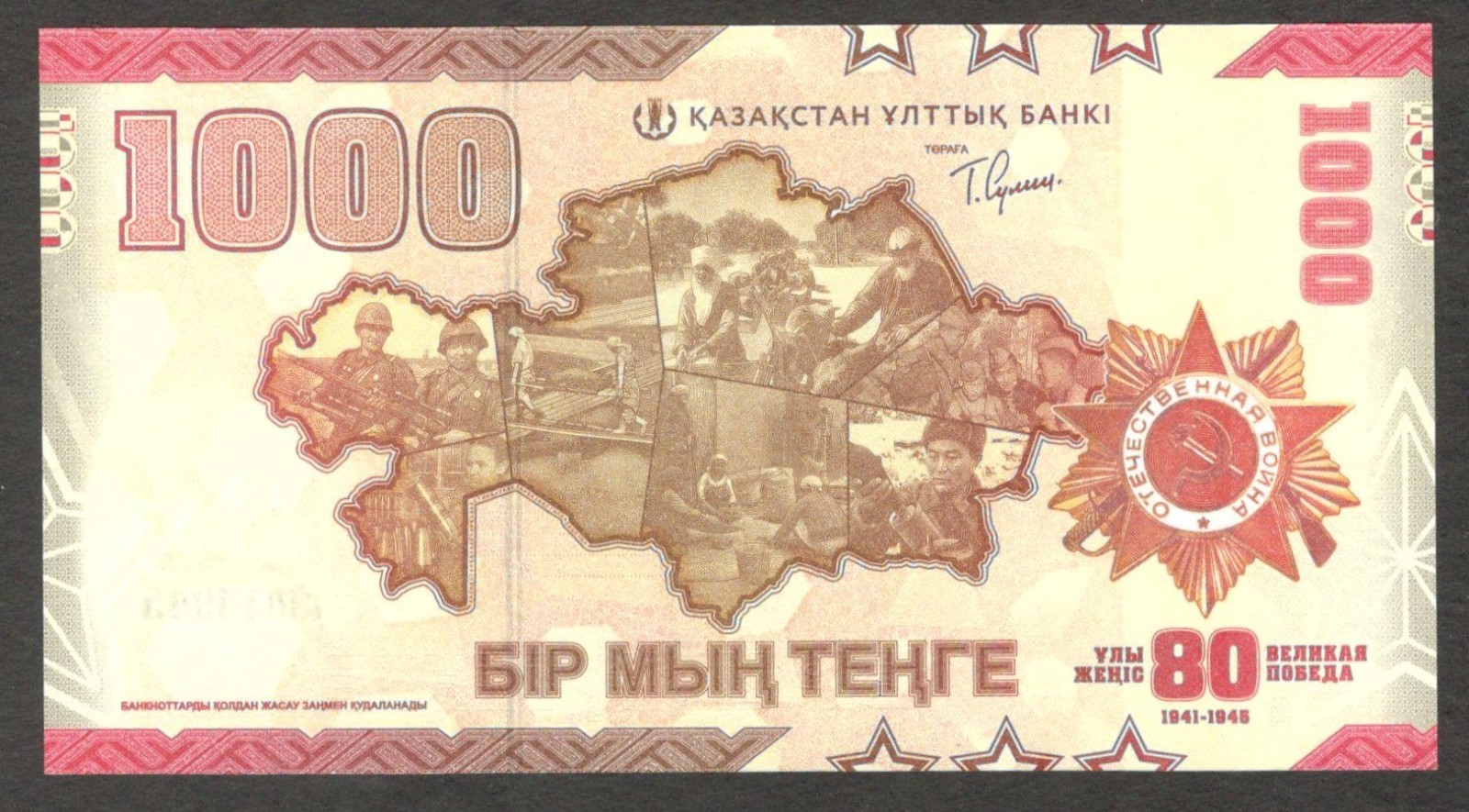 Kzakhstan 1000 1,000 Tenge Commemorative Patriotic War P-57 2025 UNC - Image 2